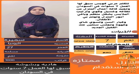 اثيوبيا ممتازه جدا للتنازل